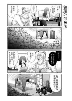 Page 208 of Virtual Youtuber Kong Zi