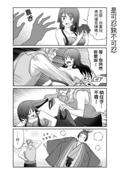 Page 214 of Virtual Youtuber Kong Zi