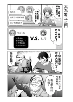 Page 232 of Virtual Youtuber Kong Zi