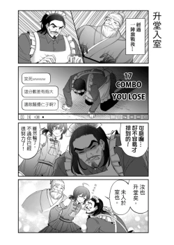 Page 233 of Virtual Youtuber Kong Zi