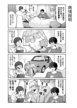 Page 247 of Virtual Youtuber Kong Zi