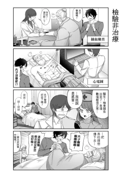 Page 249 of Virtual Youtuber Kong Zi