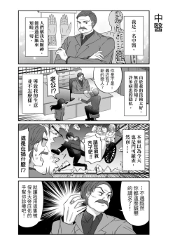 Page 250 of Virtual Youtuber Kong Zi