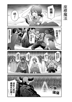 Page 270 of Virtual Youtuber Kong Zi