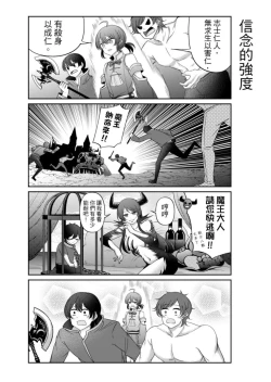 Page 271 of Virtual Youtuber Kong Zi