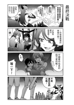 Page 272 of Virtual Youtuber Kong Zi