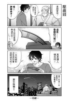 Page 280 of Virtual Youtuber Kong Zi