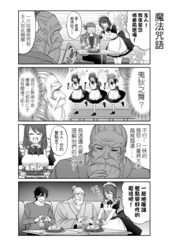 Page 287 of Virtual Youtuber Kong Zi