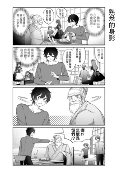 Page 288 of Virtual Youtuber Kong Zi