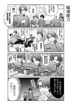 Page 290 of Virtual Youtuber Kong Zi