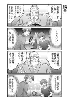 Page 293 of Virtual Youtuber Kong Zi