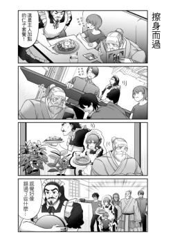 Page 295 of Virtual Youtuber Kong Zi