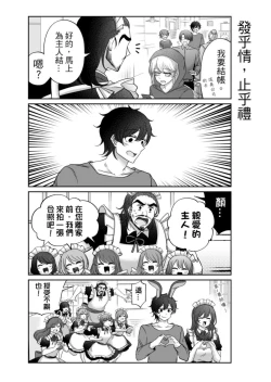 Page 296 of Virtual Youtuber Kong Zi