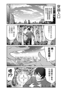 Page 301 of Virtual Youtuber Kong Zi