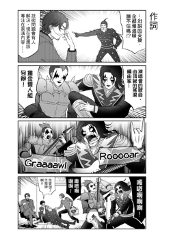 Page 321 of Virtual Youtuber Kong Zi