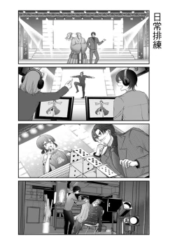 Page 329 of Virtual Youtuber Kong Zi