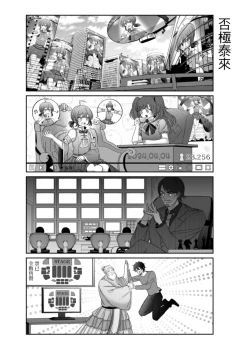 Page 330 of Virtual Youtuber Kong Zi