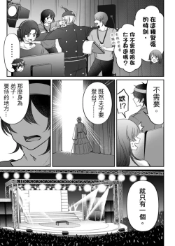 Page 336 of Virtual Youtuber Kong Zi