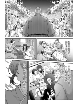 Page 341 of Virtual Youtuber Kong Zi