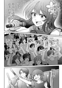 Page 349 of Virtual Youtuber Kong Zi