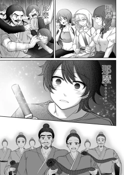 Page 350 of Virtual Youtuber Kong Zi