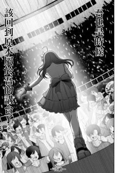 Page 351 of Virtual Youtuber Kong Zi