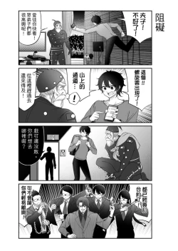 Page 356 of Virtual Youtuber Kong Zi