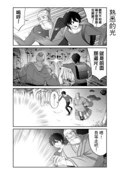 Page 358 of Virtual Youtuber Kong Zi