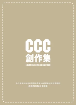 Page 36 of Virtual Youtuber Kong Zi