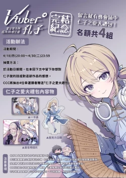 Page 373 of Virtual Youtuber Kong Zi