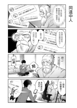 Page 42 of Virtual Youtuber Kong Zi