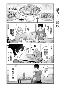 Page 57 of Virtual Youtuber Kong Zi