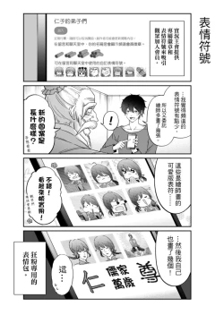 Page 61 of Virtual Youtuber Kong Zi