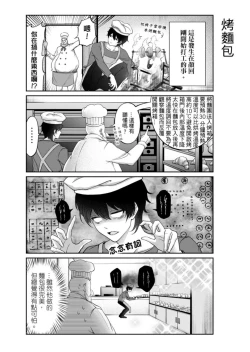 Page 64 of Virtual Youtuber Kong Zi