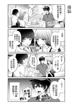 Page 67 of Virtual Youtuber Kong Zi