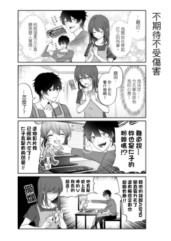 Page 68 of Virtual Youtuber Kong Zi