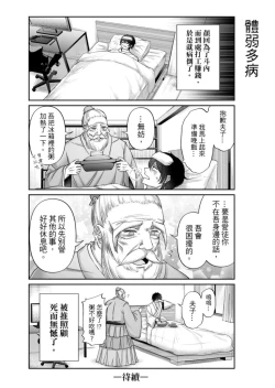 Page 69 of Virtual Youtuber Kong Zi