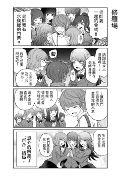 Page 85 of Virtual Youtuber Kong Zi