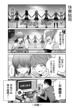 Page 86 of Virtual Youtuber Kong Zi