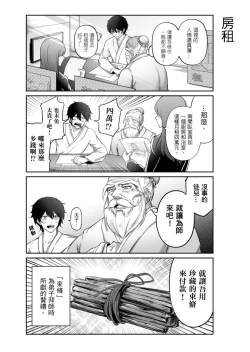 Page 8 of Virtual Youtuber Kong Zi