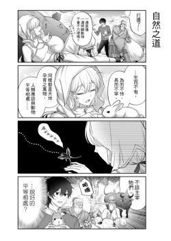 Page 93 of Virtual Youtuber Kong Zi