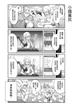 Page 96 of Virtual Youtuber Kong Zi