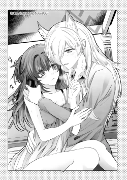 Page 33 of Sensei o  Hayaku Dake!