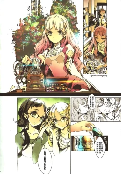 Page 15 of RadioGem Station