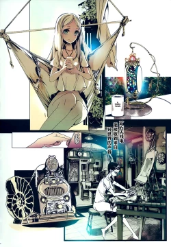 Page 27 of RadioGem Station