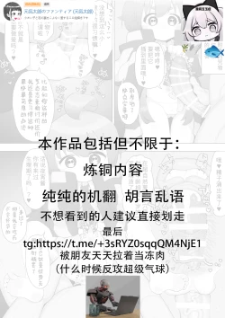 Page 1 of Dark Gathering's Yoyo-chan + S sex class