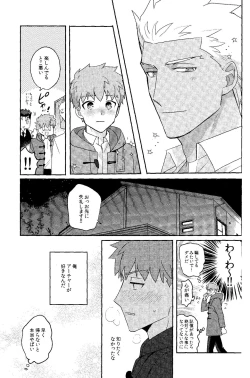 Page 11 of Futari botchi no wandaarando afutaa