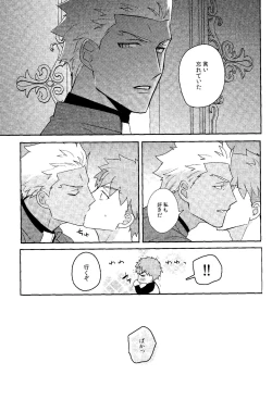 Page 13 of Futari botchi no wandaarando afutaa