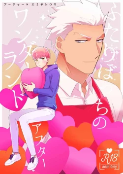 Page 1 of Futari botchi no wandaarando afutaa