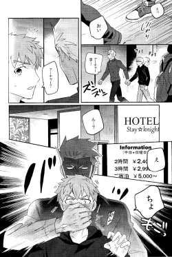 Page 22 of Futari botchi no wandaarando afutaa